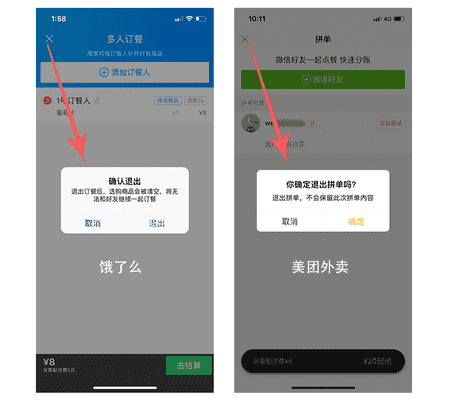 美团外卖怎么拼单（美团外卖怎么两个订单一起结算）