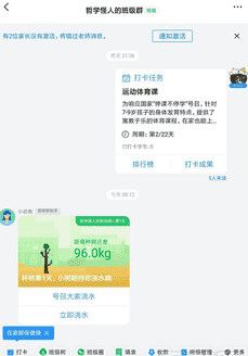 钉钉怎么打卡签到（钉钉找不到签到入口）