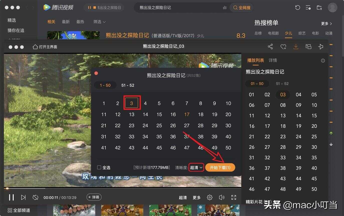 腾讯视频怎么下载视频（腾讯视频如何下载电视剧）