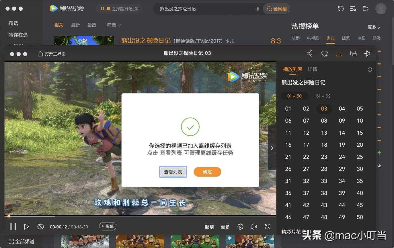 腾讯视频怎么下载视频（腾讯视频如何下载电视剧）