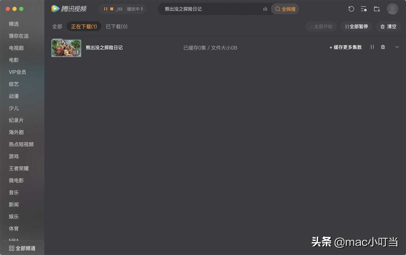 腾讯视频怎么下载视频（腾讯视频如何下载电视剧）