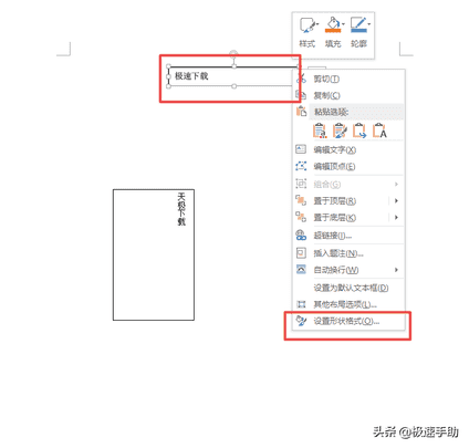 word文本框怎么设置（word标题文本框怎么设置）