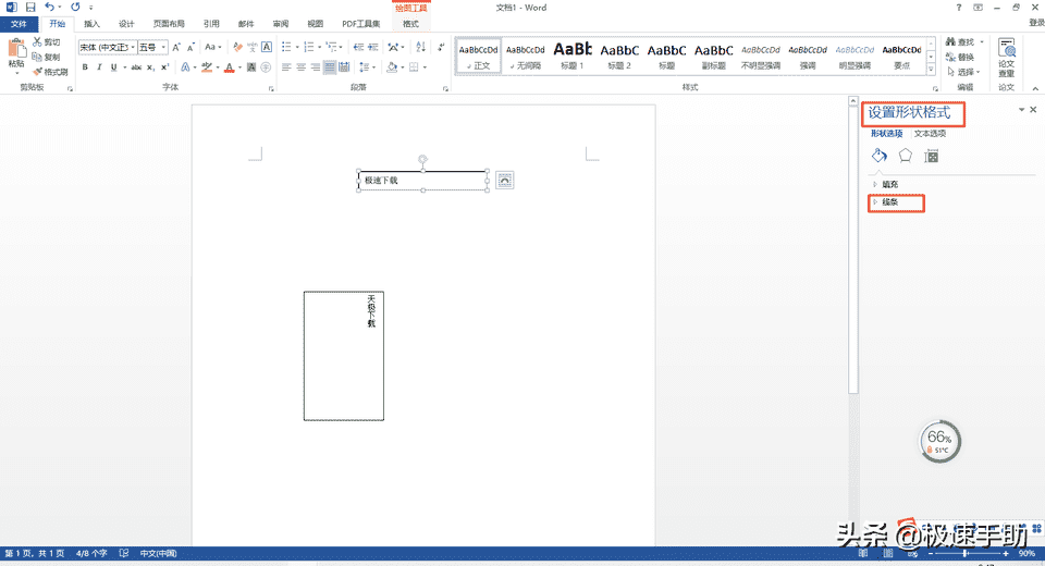 word文本框怎么设置（word标题文本框怎么设置）