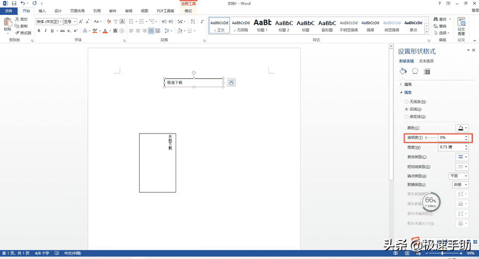 word文本框怎么设置（word标题文本框怎么设置）