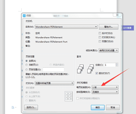 word显示两页怎么变成一页（word中显示两页怎么调成一页）