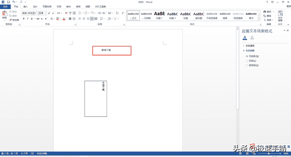 word文本框怎么设置（word标题文本框怎么设置）