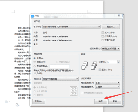 word显示两页怎么变成一页（word中显示两页怎么调成一页）