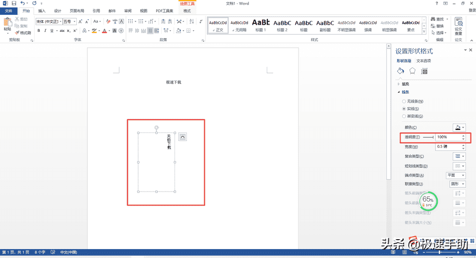 word文本框怎么设置（word标题文本框怎么设置）