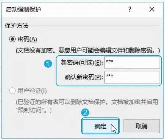 word怎么加密码保护（word怎么加密文件不让别人修改）