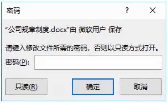 word怎么加密码保护（word怎么加密文件不让别人修改）