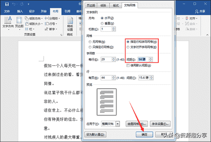 word怎么调字间距（有一行字间距很宽改不了）