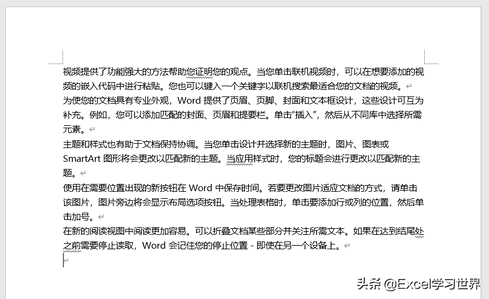 word怎么选择打印区域（word调整文字打印在指定位置）