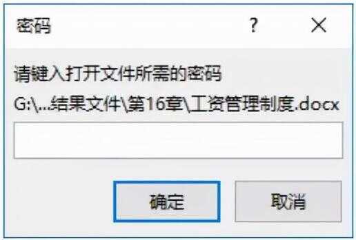 word怎么加密码保护（word怎么加密文件不让别人修改）