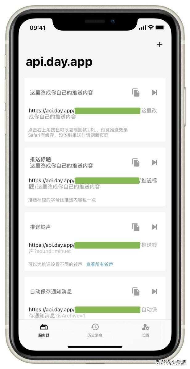 iphone如何转发短信（苹果手机短信如何转发给别人）