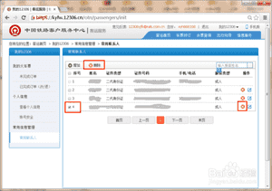 12306怎么删除常用联系人（咋删除12306购票人名字）