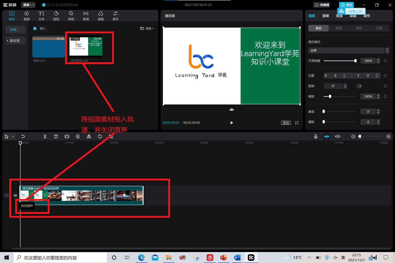 经验分享——PPT转视频操作方法