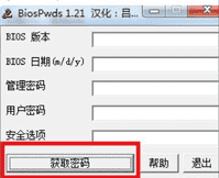 电脑怎么解除开机密码（联想电脑怎么解除开机密码）