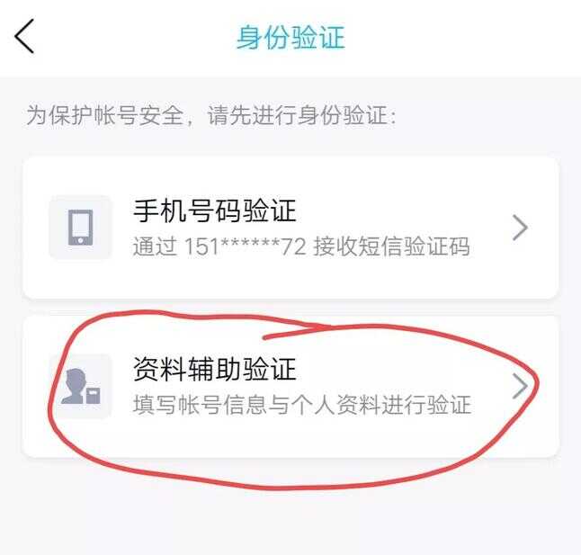 qq密码不记得了怎么办（人工快速找回QQ密码）