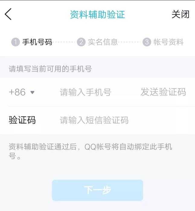 qq密码不记得了怎么办（人工快速找回QQ密码）