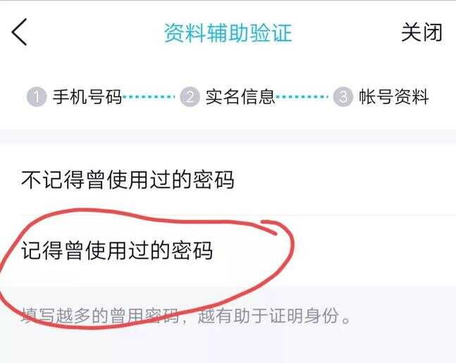 qq密码不记得了怎么办（人工快速找回QQ密码）