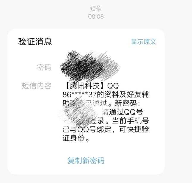 qq密码不记得了怎么办（人工快速找回QQ密码）