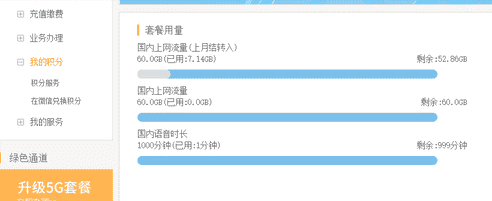 电信手机怎么查话费（电信发送什么查话费）