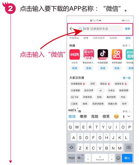 如何下载微信软件（怎样下载软件在手机上）