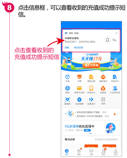 支付宝如何给手机充话费（支付宝怎么充手机话费）