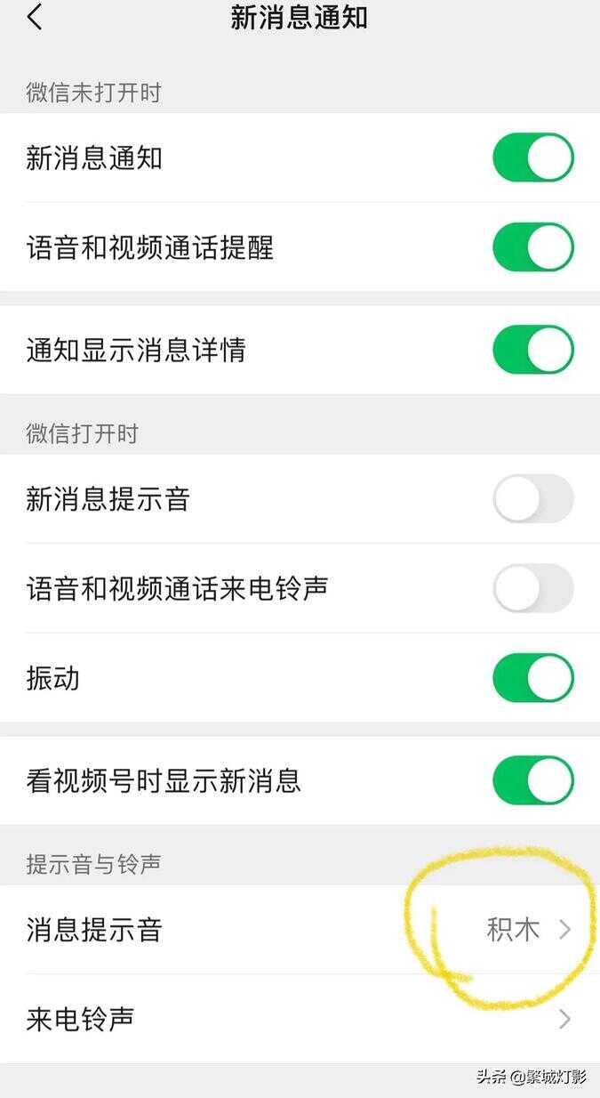 苹果手机怎么改变微信提示音（苹果手机微信提醒声音怎么改）