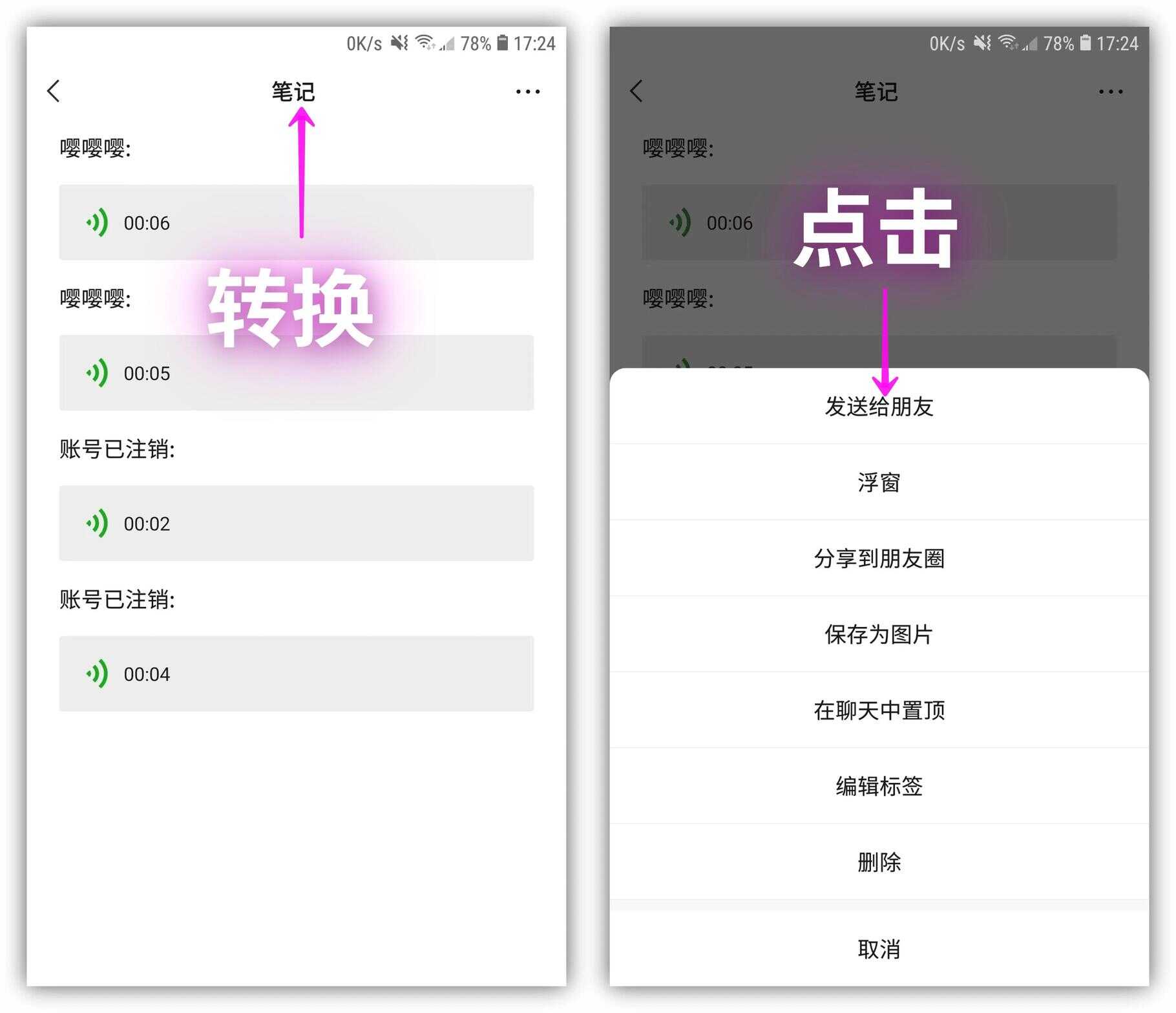 微信语音如何保存下载（微信语音 导出）