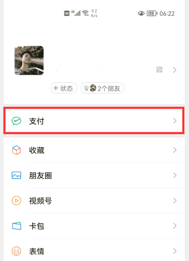 微信怎样设置登陆手势密码（微信上找不到手势密码）