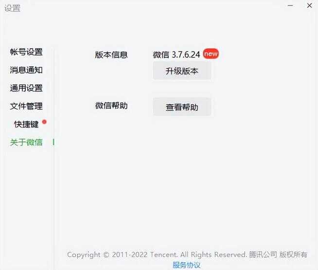 微信聊天信息怎样下载（下载私信聊天啊）