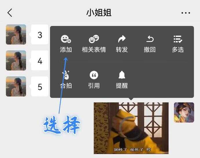 怎么把表情包添加到微信（微信有哪些表情特效）