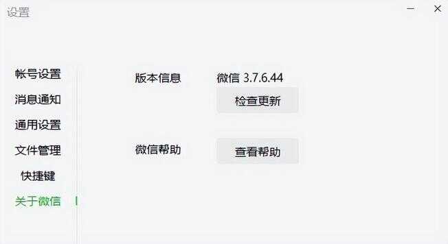 微信聊天信息怎样下载（下载私信聊天啊）