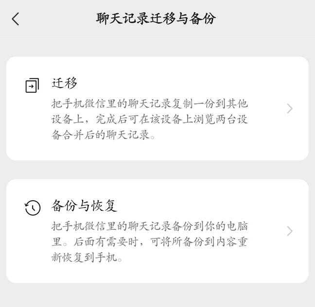 微信聊天信息怎样下载（下载私信聊天啊）