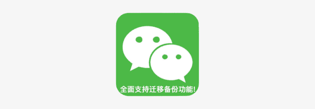 微信聊天信息怎样下载（下载私信聊天啊）