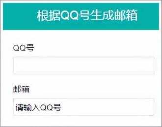 怎样才能开通qq邮箱（qq邮箱账号）