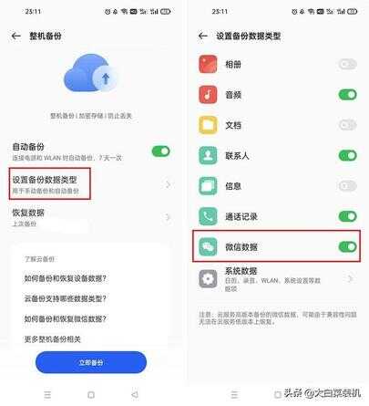 微信里不小心删除的记录怎么恢复（我的微信恢复）