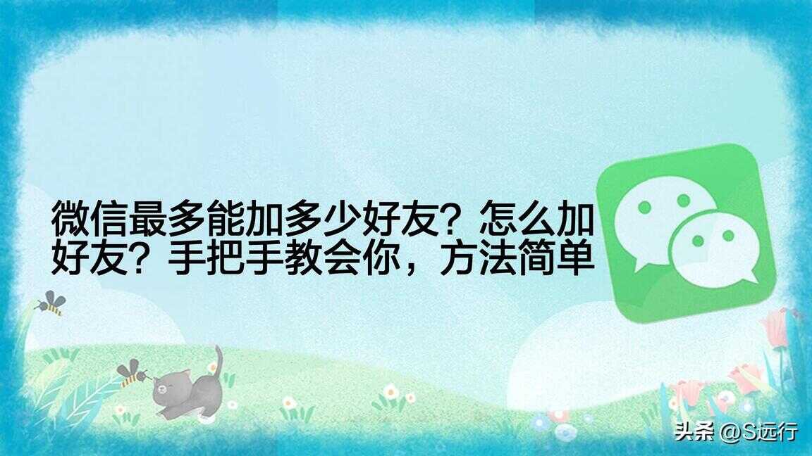 如何微信加更多好友（微信收藏里的好友怎么加回来）