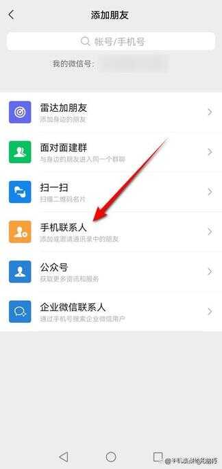 如何微信加更多好友（微信收藏里的好友怎么加回来）