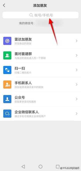 如何微信加更多好友（微信收藏里的好友怎么加回来）