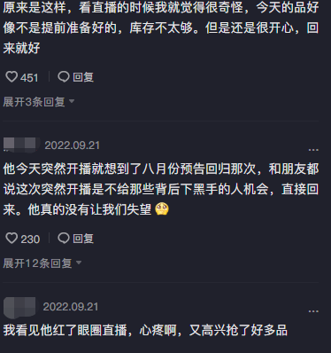 李佳琦回归惹争议，当初停播是被栽赃陷害？如今为何呼吁理性消费