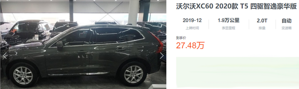 xc60降价18万（二手车直卖网）