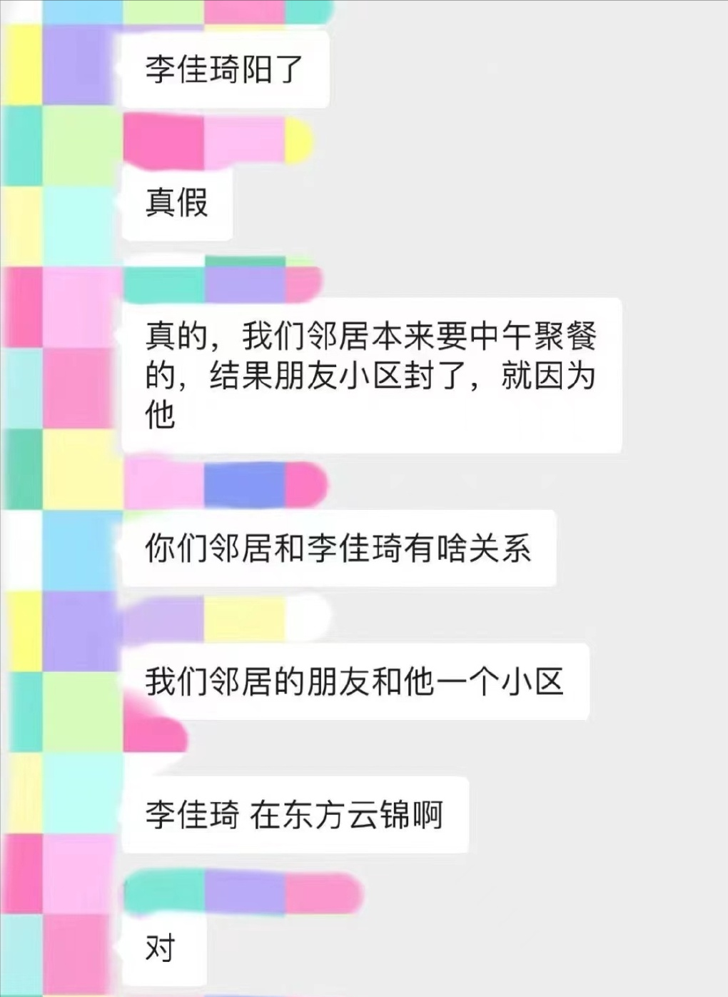 ​李佳琦确诊了？网友曝光照片被谴责，本人取消直播自曝身体不适