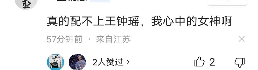 福建王钟瑶婚礼5分37秒视频线上（水果派解说223恋上最美逃犯）