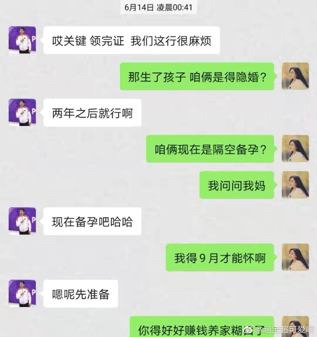 武大靖女友是谁（武大靖女朋友韩天宇）