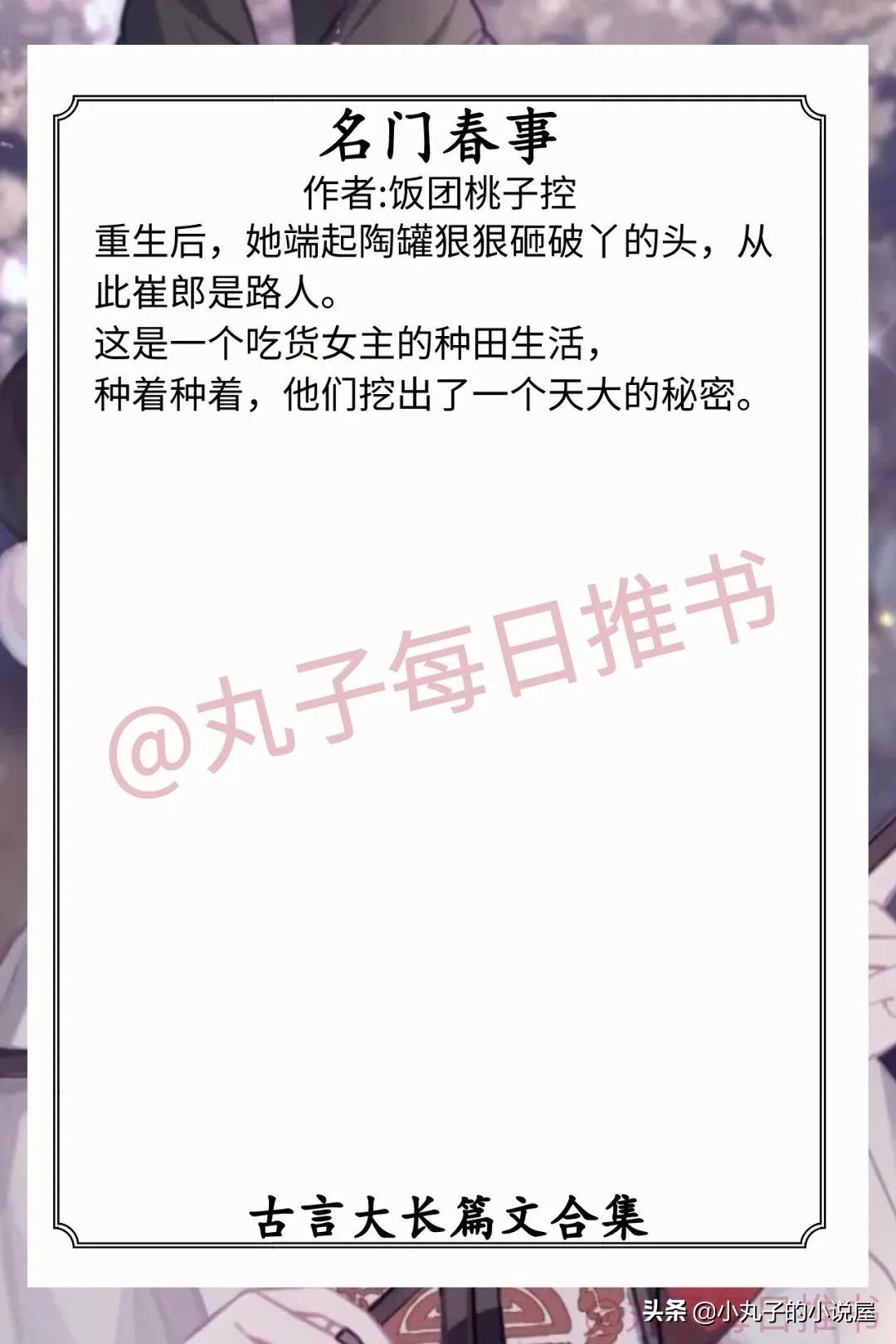 古言小说推荐文笔好高质量（《杨柳细腰》 作者:咬金大美人）