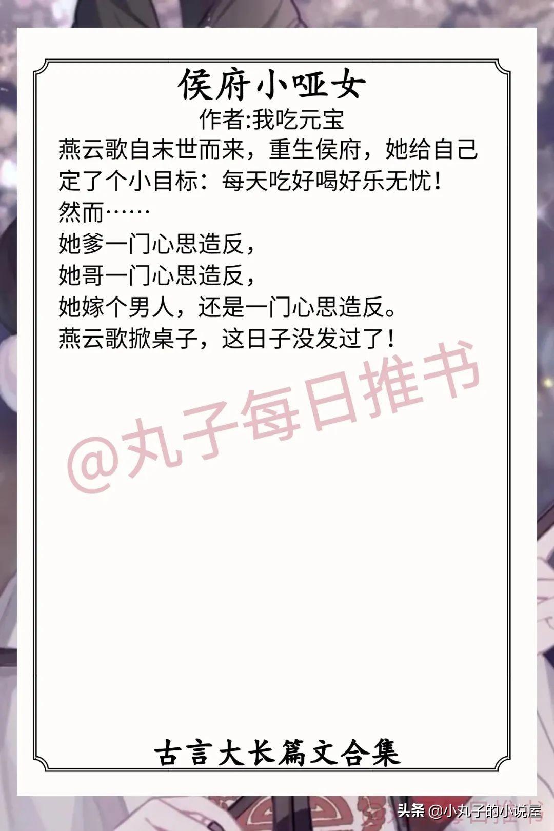 古言小说推荐文笔好高质量（《杨柳细腰》 作者:咬金大美人）