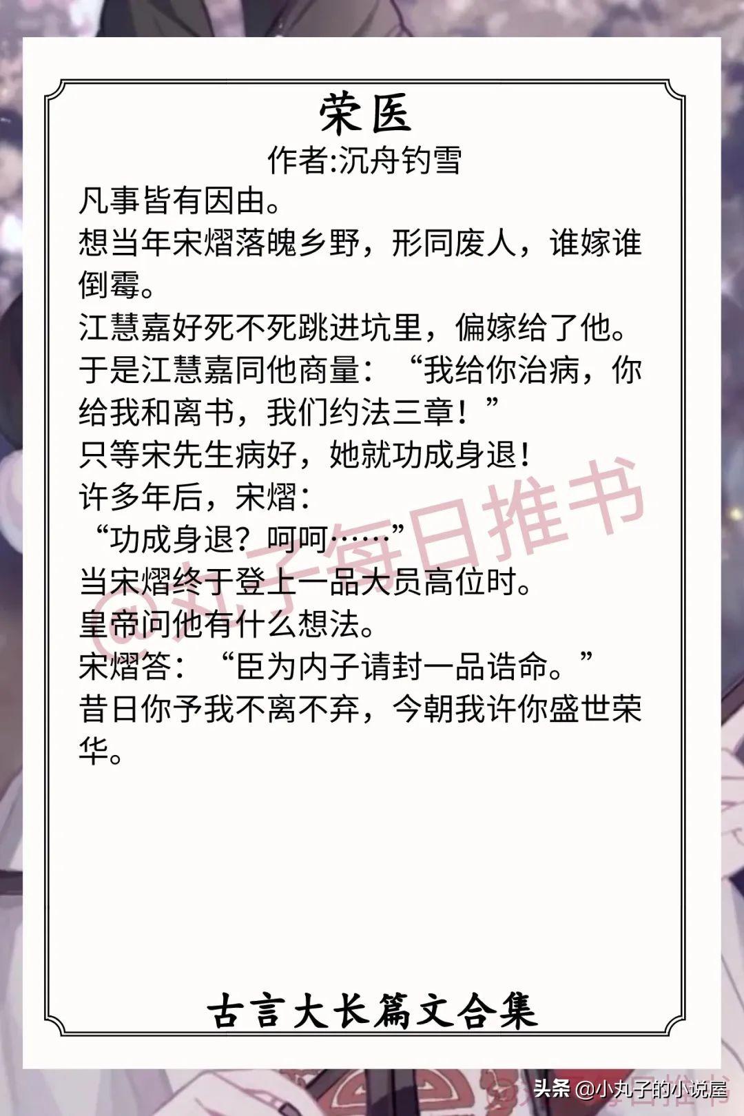 古言小说推荐文笔好高质量（《杨柳细腰》 作者:咬金大美人）