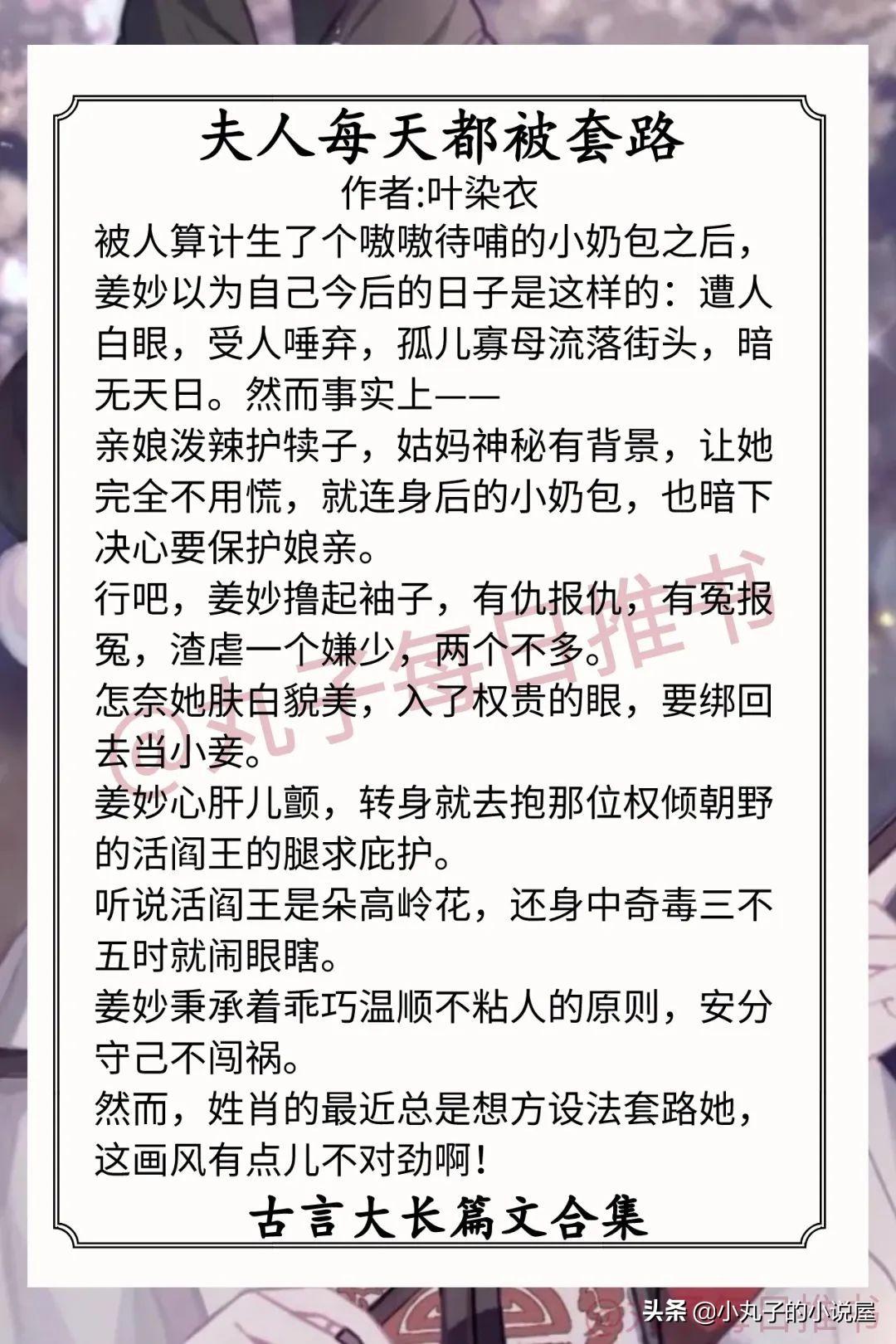 古言小说推荐文笔好高质量（《杨柳细腰》 作者:咬金大美人）